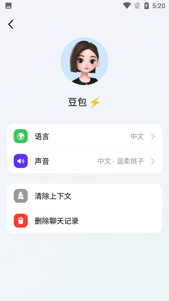 豆包app官方正版截图3