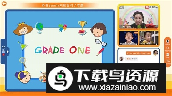 洛橙外教app官方最新版截图3