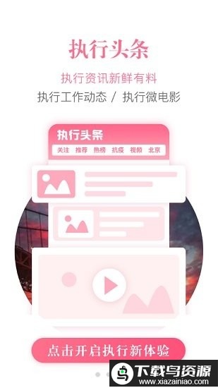 智慧执行app法官端截图2