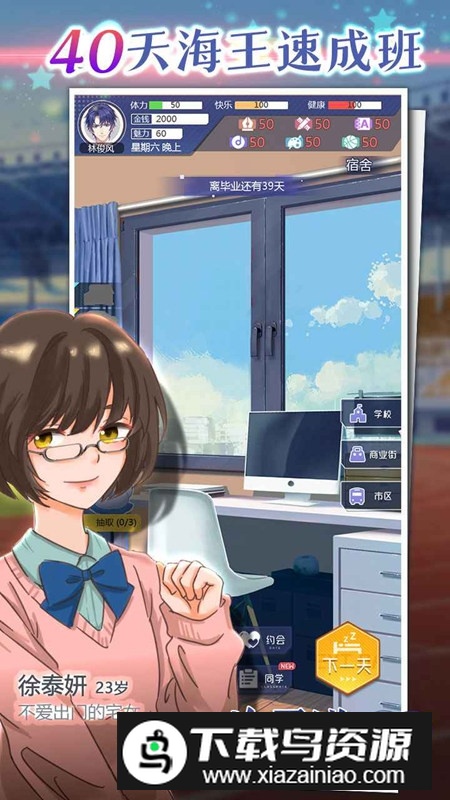 海王模拟器正式版官方手游截图1