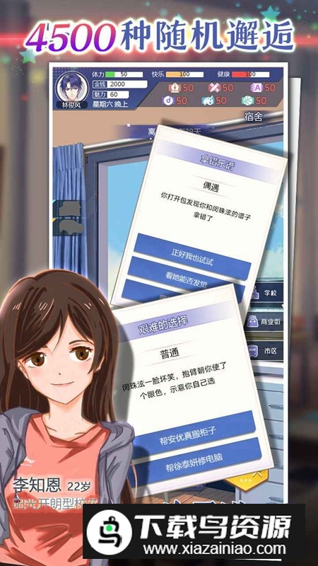 海王模拟器正式版官方手游截图2