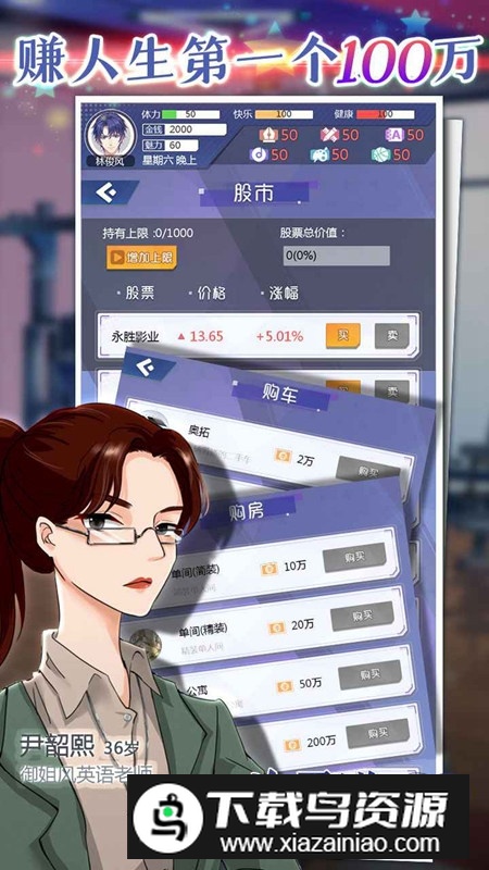 海王模拟器正式版官方手游截图3