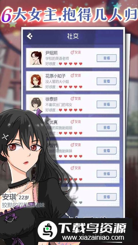 海王模拟器正式版官方手游截图4