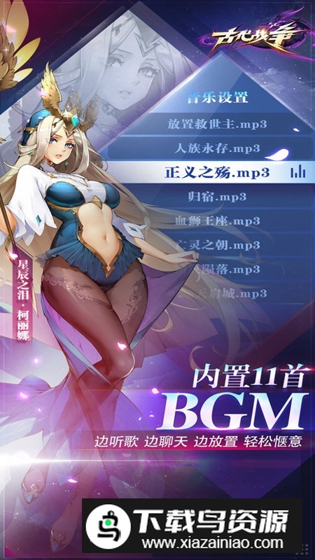 古代战争官服渠道更新版本截图1