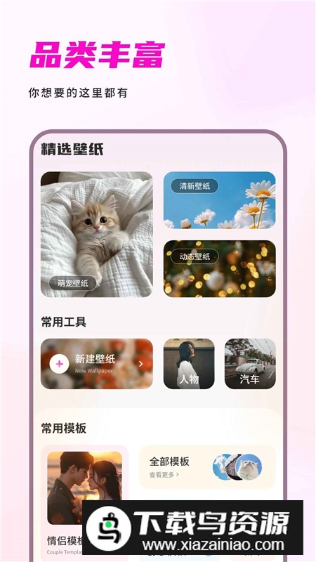 情侣屏保壁纸手机壁纸客户端截图1