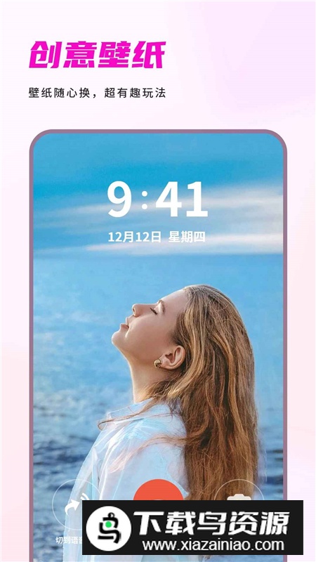 情侣屏保壁纸手机壁纸客户端截图2