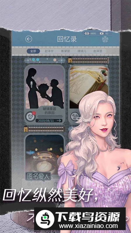 匿名爱人官方正版游戏截图2