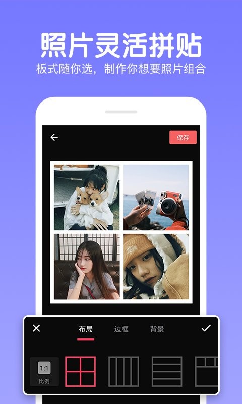 快云P图编辑软件最新版截图1