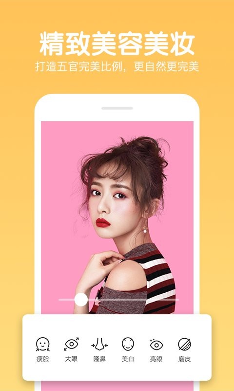 快云P图编辑软件最新版截图4