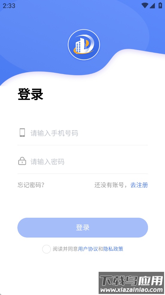 迪迪物业app官方正版下载安装截图4