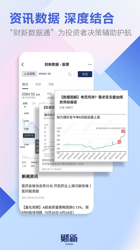 财新网截图1