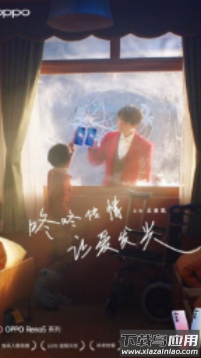 咚咚传情下载oppo官方版截图4