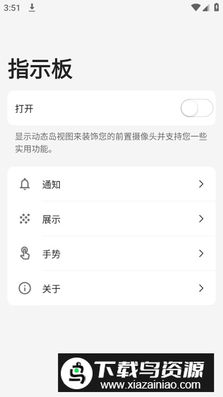 Dynamic Island灵动岛高级免会员版截图1