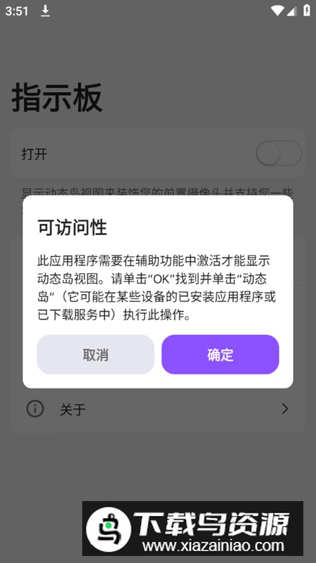 Dynamic Island灵动岛高级免会员版截图2
