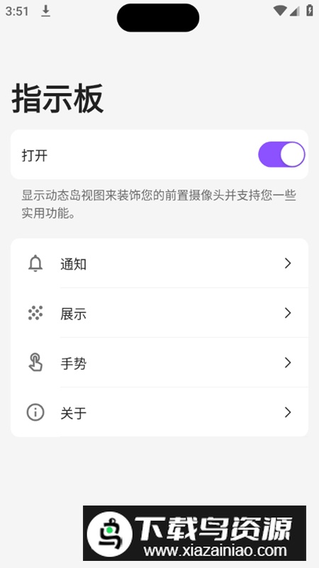 Dynamic Island灵动岛高级免会员版截图3