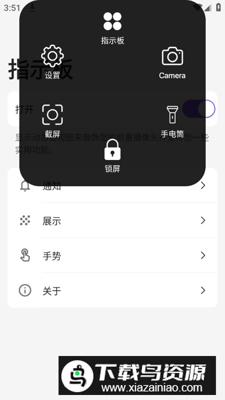 Dynamic Island灵动岛高级免会员版截图4
