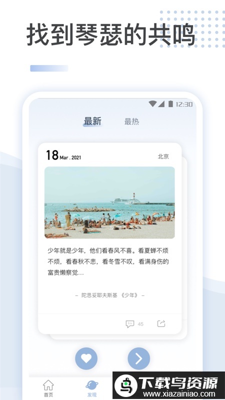 文案馆app截图1