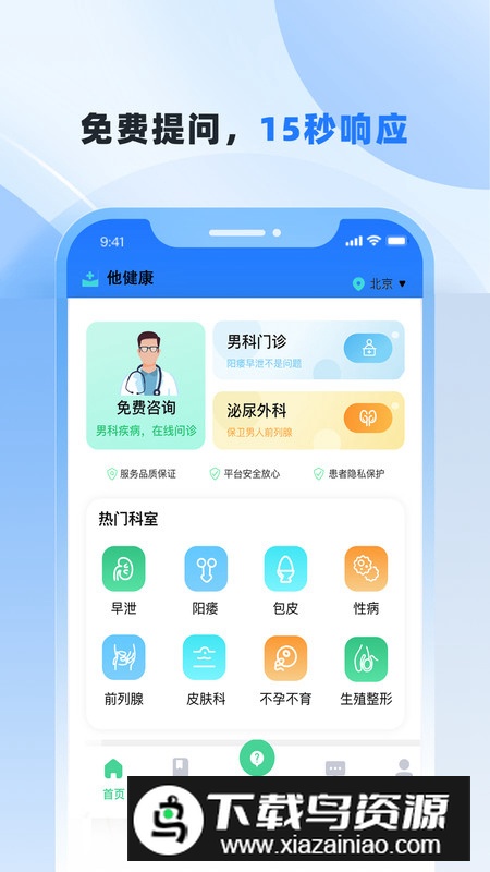 他健康app安卓版2025截图3