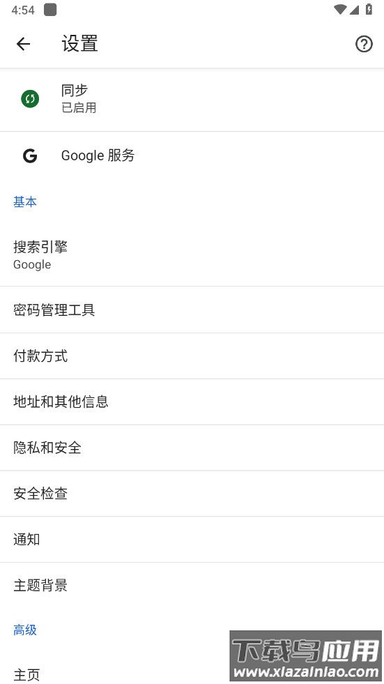 chrome手机安卓版谷歌浏览器截图1