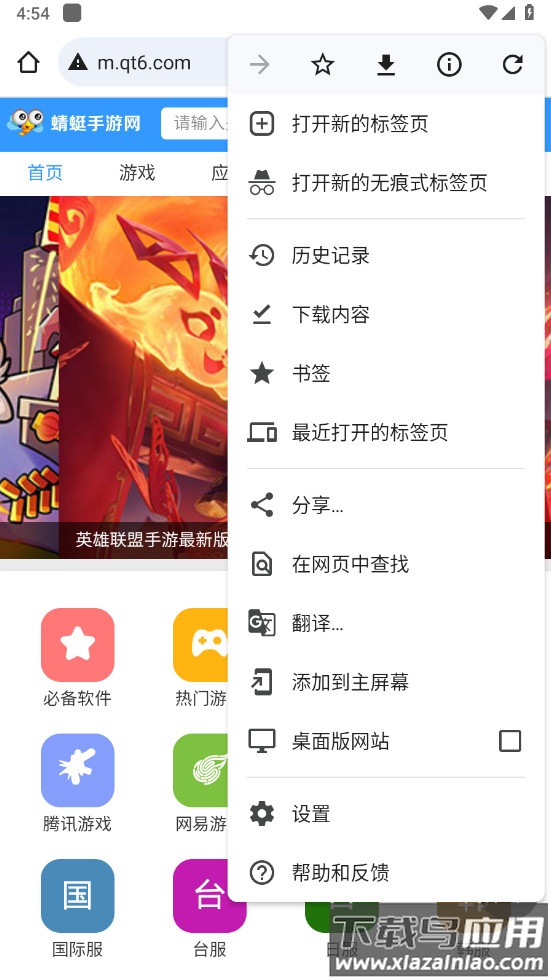 chrome手机安卓版谷歌浏览器截图3