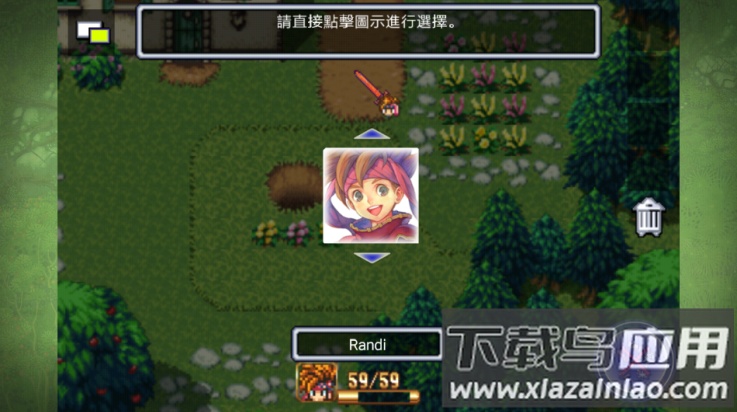 圣剑传说2重制版(圣剑传说2虫虫助手安装器)最新版截图1