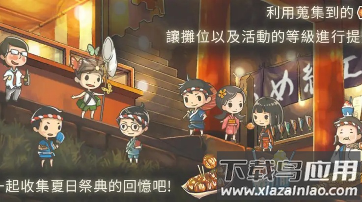 昭和盛夏祭典故事手游截图3