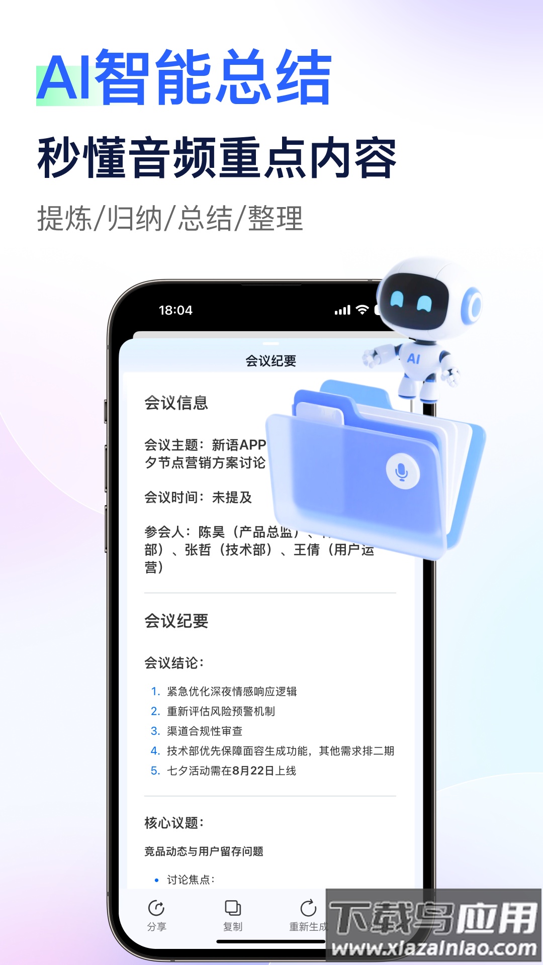 简单录app下载安装最新版截图1