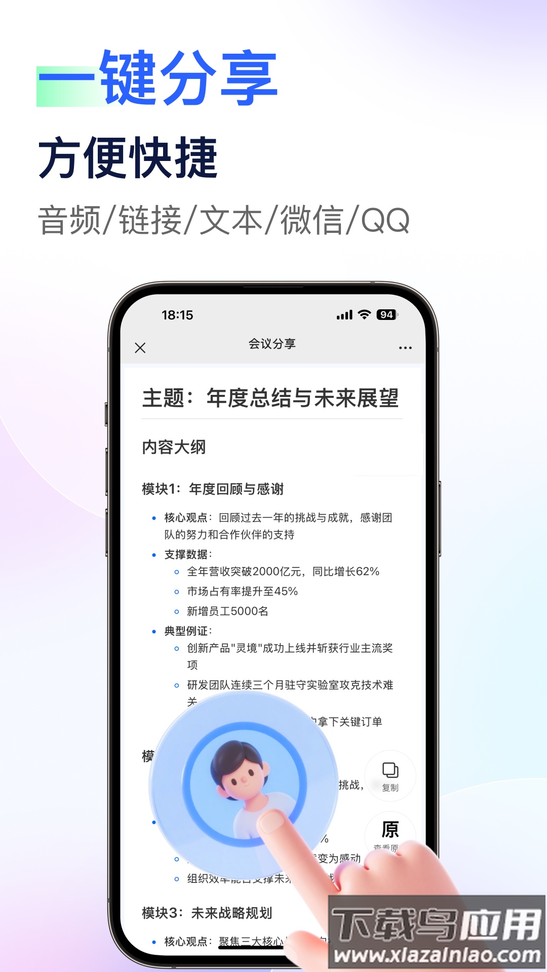 简单录app下载安装最新版截图2