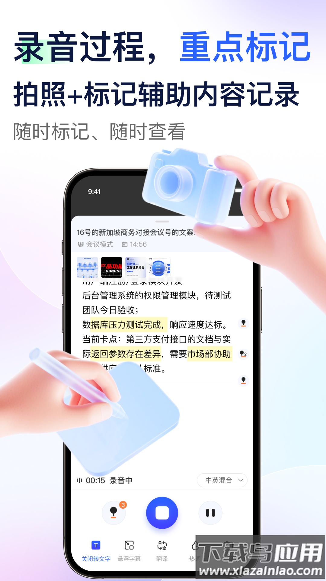 简单录app下载安装最新版截图3