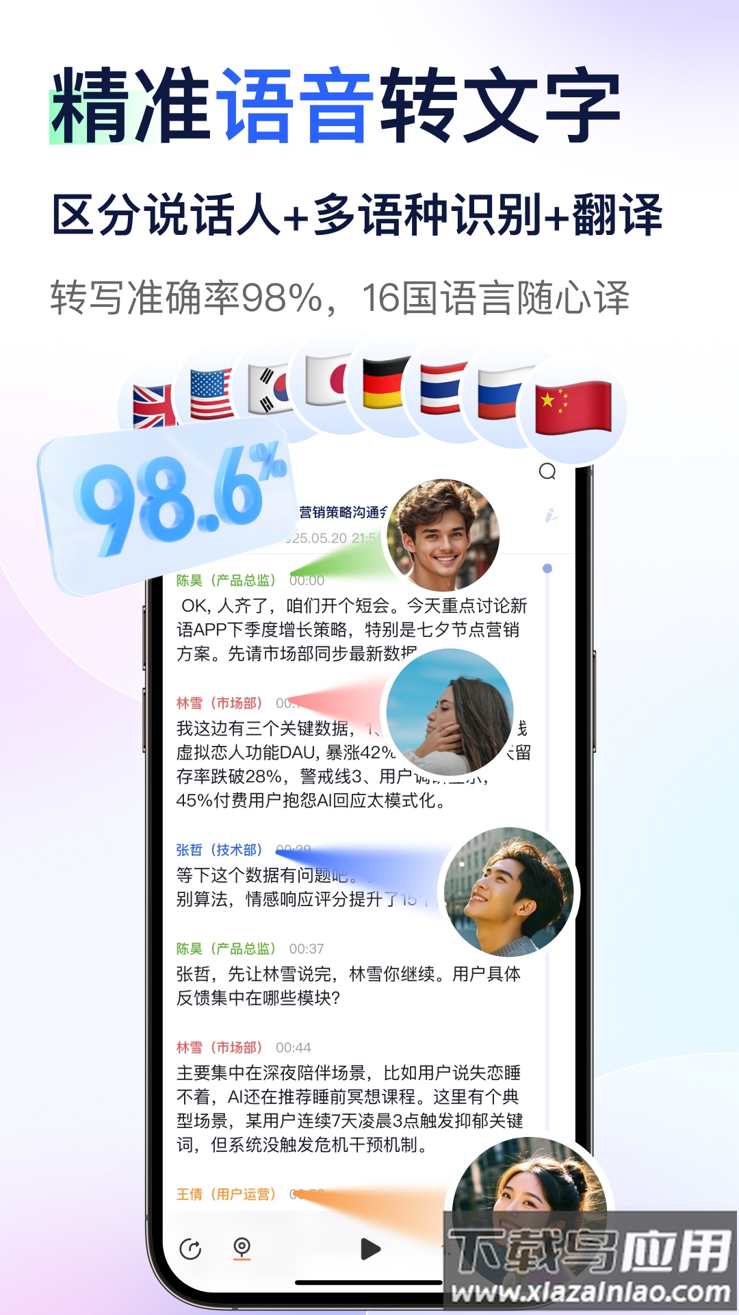 简单录app下载安装最新版截图4
