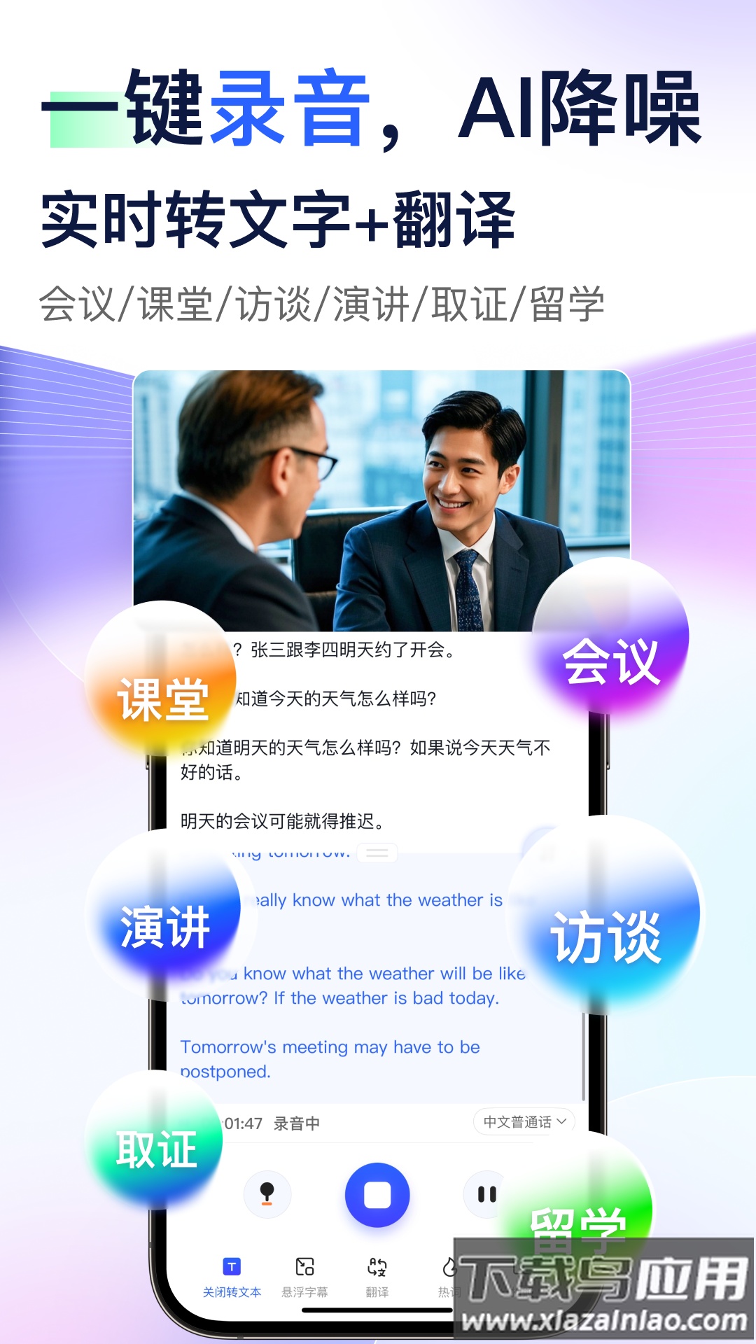 简单录app下载安装最新版截图5