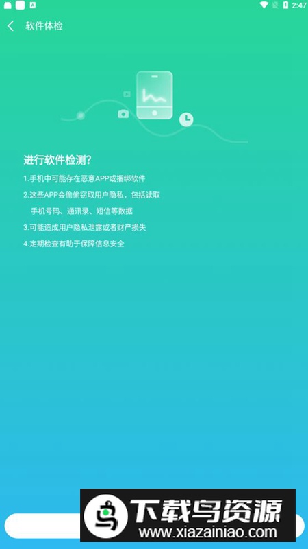 甜瓜清理app官方版截图3