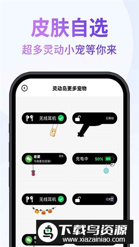 灵动通知小组件app免费手机版截图2
