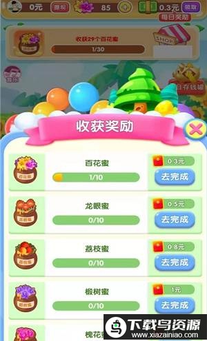 我要养蜜蜂游戏截图2