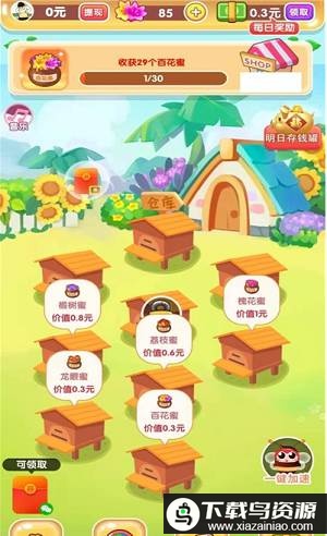 我要养蜜蜂游戏截图3