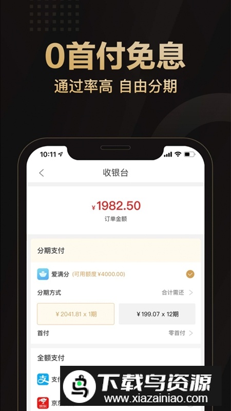 爱用商城APP官方手机版最新版截图1