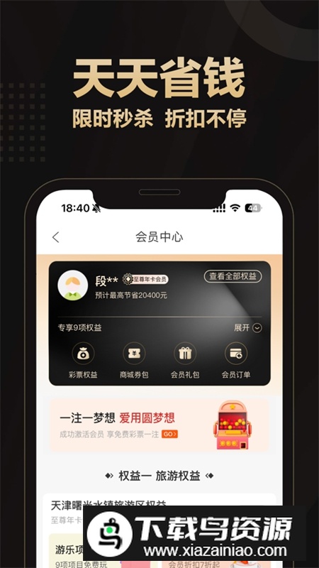 爱用商城APP官方手机版最新版截图3