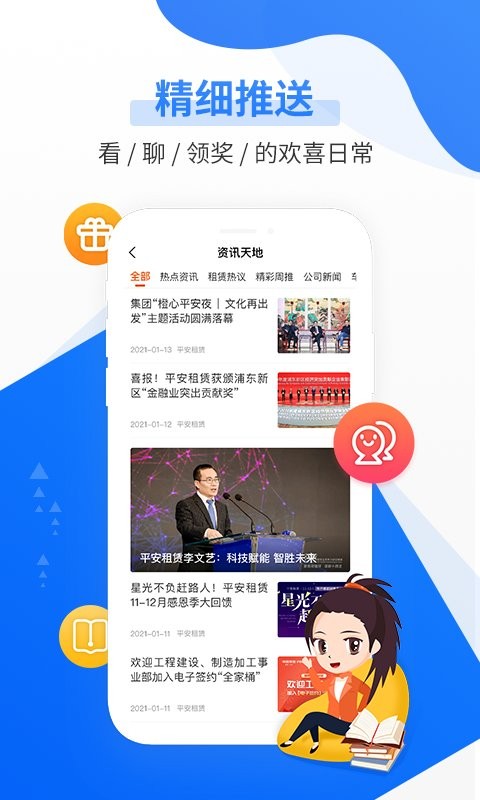 平安租赁客户端截图4