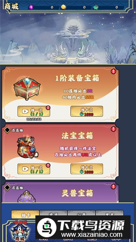 完美修真单机版免广告最新版截图1