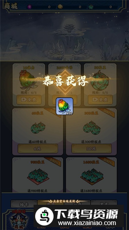 完美修真单机版免广告最新版截图3