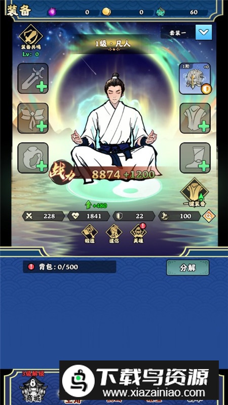 完美修真单机版免广告最新版截图6