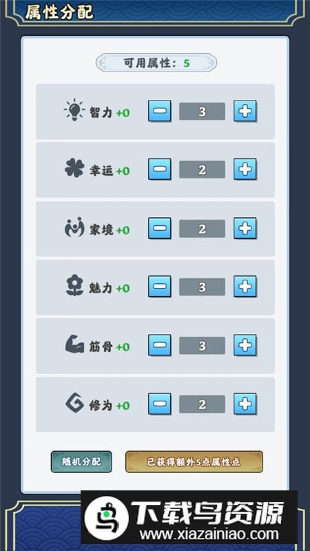 完美修真单机版免广告最新版截图7