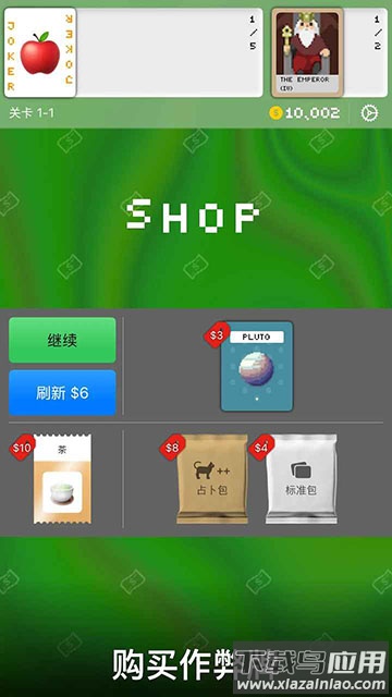 小丑牌符号狂潮最新版最新版截图1
