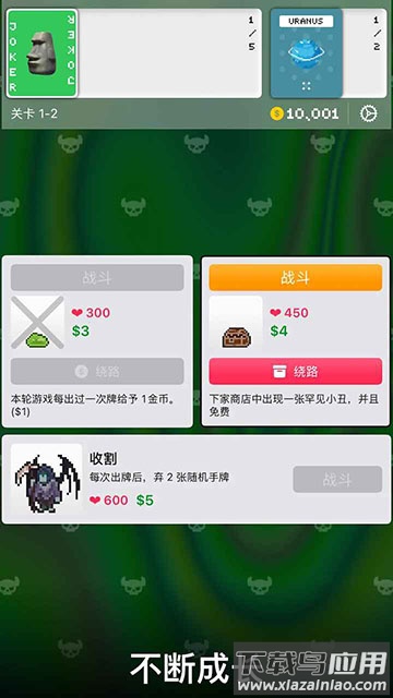 小丑牌符号狂潮最新版最新版截图2