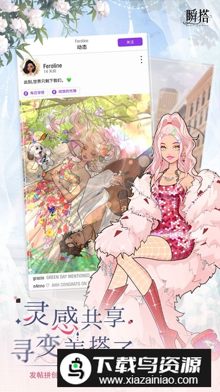 瞬搭游戏手机版正版截图