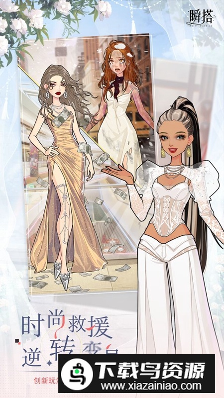 瞬搭游戏手机版正版截图