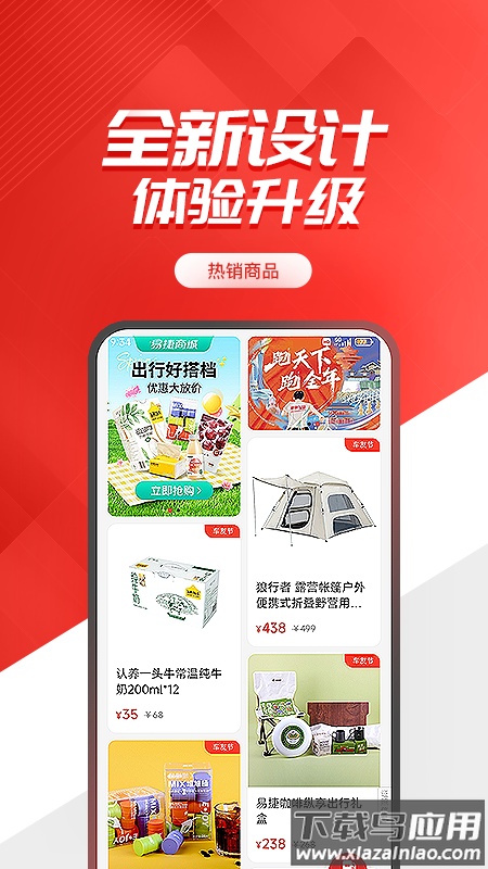 中国石化加油卡网上营业厅(易捷加油)截图4