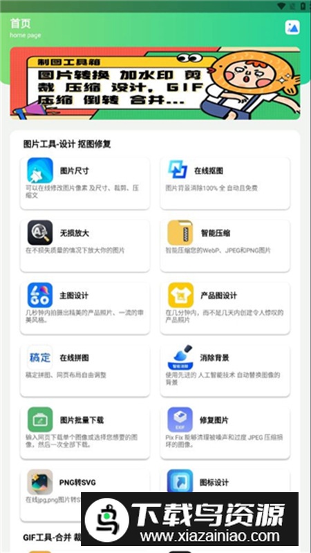 制图工具箱app安卓版最新版截图2