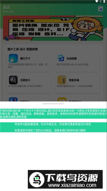 制图工具箱app安卓版最新版截图3