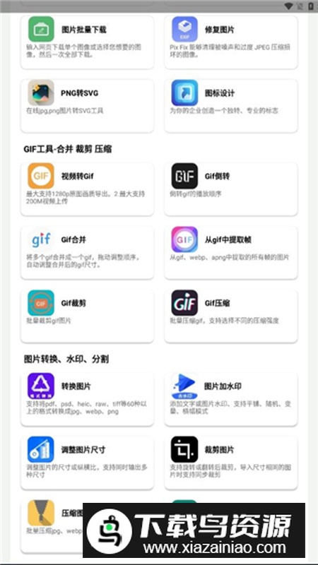 制图工具箱app安卓版最新版截图4
